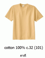 վ ״աҡ դ ״͡ Cotton100 C32 سҾ ͹ 093-632-6441
