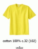 վ ״ͧ ״͡ Cotton100 C32 سҾ ͹ 093-632-6441