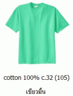վ ״ ״͡ Cotton100 C32 سҾ ͹ 093-632-6441
