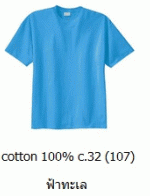 վ ״տҹӷ ״͡ Cotton100 C32 سҾ ͹ 093-632-6441