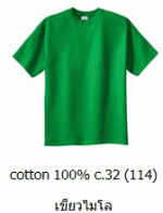 վ ״ ״͡ Cotton100 C32 سҾ ͹ 093-632-6441