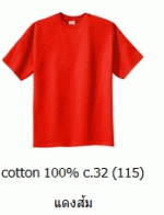 վ ״ᴧ ״͡ Cotton100 C32 سҾ ͹ 093-632-6441