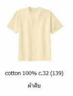 վ ״ҼҴԺ ״͡ Cotton100 C32 سҾ ͹ 093-632-6441