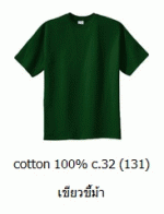 վ ״Ǣ ״͡ Cotton100 C32 سҾ ͹ 093-632-6441