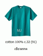 վ ״á ״͡ Cotton100 C32 سҾ ͹ 093-632-6441