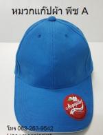 ǡ Cap Ҿժ ͺ (᫹Ԫ) ô A ǡ Ҿժ ᴧ    ѡ logo 090-946-3708 Ѻѡǡ껼Ҿժͺ, ǡչԹ 063-263-9542