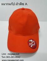 ǡ Cap Ҿժ ͺ (᫹Ԫ) ô A ǡ Ҿժ ᴧ    ѡ logo 090-946-3708 Ѻѡǡ껼Ҿժͺ, ǡ 063-263-9542