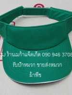 ǡ  Ҿժ , ǡ Visor , ǡԴ Ѻѡ 063-263-9542