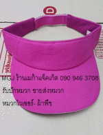 ǡ  Ҿժ , ǡ Visor ǡͿ golf , ǡԴ Ѻѡ 063-263-9542