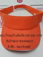 ǡ   Ҿժ , ǡ Visor , ǡԴ ǡѹᴴ Ѻѡ 063-263-9542