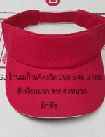 ǡ ᴧ Ҿժ , ǡ Visor , ǡԴ ǡѹᴴ Ѻѡ 093-632-6441