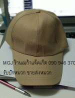 ǡվҤҶ١ Cap DY ǡդ աҡ Ҵ  ѡ logo 093-632-6441 Ѻѡǡ ǡҤçҹ