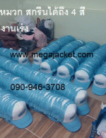Ѻʡչҹǹ Ѻʡչǡ Ѻǡ Ѻ screen logo ǡҢ¿ͧ Ҫ  ǡͧҡ ǡͧѧҢ ǡ껿ͧ093-632-6441