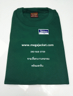  ͤҹ TC ͡ ᢹ+ʡչ ,Ѻͤҹҧʡչ, ͤҹҤҶ١ 063-263-9542