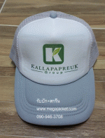 ҧҹ ʡչǡ ǡҢ ʡչ logo Żġ  063-263-9542  ǡ껿ͧӵҢ   093-632-6441