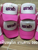ҧҹ ʡչǡ ǡҢ ʡչ Ǵ .ոҪ 063-263-9542  ǡ껿ͧӵҢ   093-632-6441