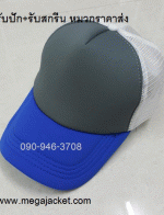 ǡաԹ ˹Ң Ң´ Cap ǡ ǡͧѧҢ 3   ǡͧҡ ǡ껿ͧ ǡѡ  093-632-6441 ǡ ǡɳ ǡѷ
