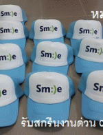 ҧҹ ʡչǡҤçҹ ǡҢʡչ smile  063-263-9542  ǡ껿ͧӵҢ ǡùԹ ҹǹ   093-632-6441