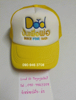 ǡ; Bike for dad  ǡѹ 駻ա ´ ҹ»ѡ蹧ҹ´ 093-632-6441ǡ ǡ˭ ;ͻա 250 ҷ