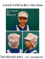  ǡѡҹ¼Ե ,ǡѡҹٹ food court,ǡѡҹŹԵ ǡҢ·· ѺѴǡҢ 093-632-6441