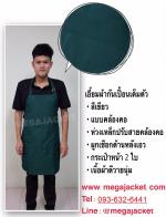 觼ҡѹ͹  ҹ ҹ  ͼҴ ẺͧͻѺ  ҡѹ͹ 093-632-6441  觻ѡ ʡչ