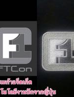 ҧҹ絾ѡ ѷ FTcon  Ѻѡ ҹǹ ҹѡ 093-632-6441