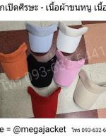 ǡ Ң +ǡ Visor cap ǡԴ ǡ˹ҡҡ ǡ˹ҡҡ  093-632-6441 ǡѹᴴ ǡԴ