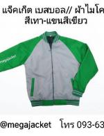 ʺ  #ᢹ ʺž  Jacket Baseball  093-632-6441