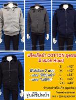 ǡ Ҥ͵ ẺիԻ˹ Jacket Cotton Wood  093-632-6441