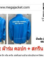 ŧҹ 絼 ʡչҹ˹ дҹѧ Ӵ ͫᾹ  093-632-6441
