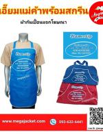 ҡѹ͹çҹ  ʡչ ǡ  ǡçҹ ʡչ 093-632-6441