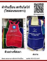 ҡѹ͹çҹӴ  ʡչ ǡ  ǡçҹ ʡչ 093-632-6441
