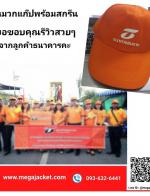 .ҹ١ ǡ Cap Ҥøҵ ʡչ  Ѻǡѡ  ѺѴǡ 093-632-6441 ѺѴǡ Ѻǡѷ ǡᨡ