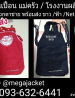 ҡѹ͹ʡչҴآѹ  çҹԵҪ  ǡ  ǡçҹʡչ 093-632-6441