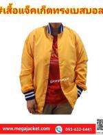 Ѻ觵Ѵ絵Ẻ  ʡչ ʡչѡ çʺ Jacket觵Ѵ  093-632-6441