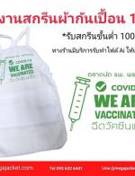 ҡѹ͹ʡչҴѴخ  ǡ  ǡçҹʡչ 093-632-6441