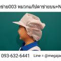 ǡ껵Ң+Net 纼 ,ǡѡҹ¼Ե,ǡѡҹŹԵ,ǡҢº+Ң纼 ǡҢ·· ѺѴǡҢ 093-632-6441