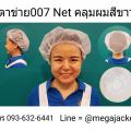 ǡҢ· բ  ǡ絤 net , ǡѡҹ¼Ե,ǡѡҹŹԵ,ǡҢçҹ ǡҢ¤  093-632-6441