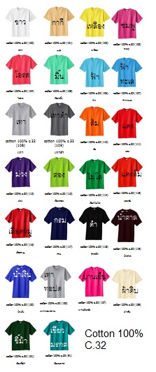 ٻҾ2 ͧԹ : վ ״ǵͧ ״͡ Cotton100 C32 سҾ ͹ 093-632-6441