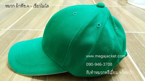 ٻҾ2 ͧԹ : ǡ Cap Ҿժ ͺ (᫹Ԫ) ô A ǡ Ҿժ ᴧ    ѡ logo 090-946-3708 Ѻѡǡ껼Ҿժͺ, ǡ 063-263-9542