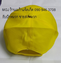 ٻҾ2 ͧԹ : ǡվҤҶ١ Cap DY ǡͧ Ҵ  ѡ logo 093-632-6441 Ѻѡǡ ǡҤçҹ