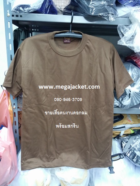 ٻҾ2 ͧԹ : չӵ ͤҹ TC ͡ ᢹ+ʡչ ,Ѻͤҹҧʡչ, ͤҹҤҶ١ 063-263-9542