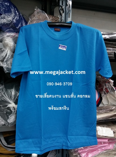 ٻҾ2 ͧԹ : տ ͤҹ TC ͡ ᢹ+ʡչ ,Ѻͤҹҧʡչ, ͤҹҤҶ١ 090-946-3708
