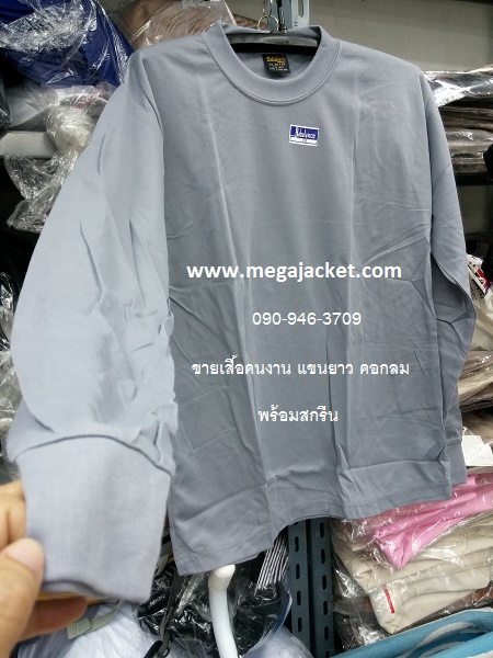 ٻҾ2 ͧԹ : ͹ ͤҹ TC ͡ ᢹ+ʡչ ,Ѻͤҹҧʡչ, ͤҹҤҶ١ 063-263-9542