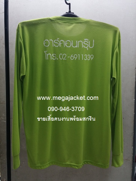 ٻҾ2 ͧԹ : ǵͧ ͤҹ TC ͡ ᢹ+ʡչ ,Ѻͤҹҧʡչ, ͤҹҤҶ١ 063-263-9542