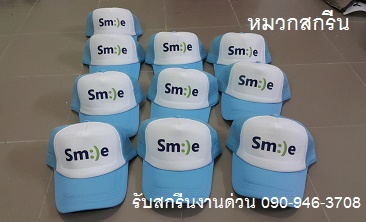 ٻҾ2 ͧԹ : ѺǡҢʡչӡѴ ǡҢ¿ͧ ʡչǡҢ Ѻʡչ logo ǡ Ѻҹʡչǹ 093-632-6441