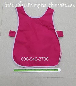 ٻҾ2 ͧԹ : 觼ҡѹ͹͹غ +Ѻʡչç¹  063-263-9542  