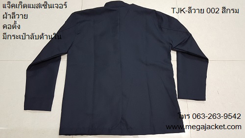ٻҾ2 ͧԹ :   ա ѡҹ觢ͧ  ͹   Jacket 063-263-9542 蹷Т´ҡ