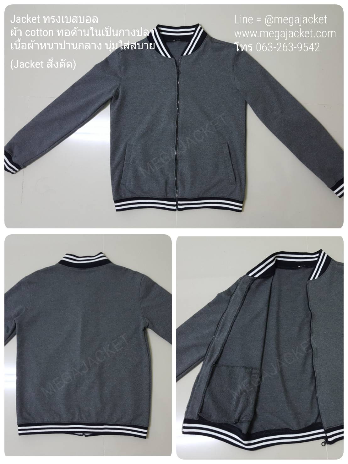 ٻҾ2 ͧԹ : ѺѴ Jacket ʺ  cotton Ѵ Jacket Ẻͧ١ 絾 093-632-6441 ҹ¤