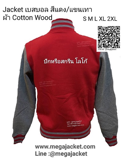ٻҾ2 ͧԹ : ǡմ ʺᴧ/ᢹ Ҥ͵ ô  Jacket baseball 093-632-6441